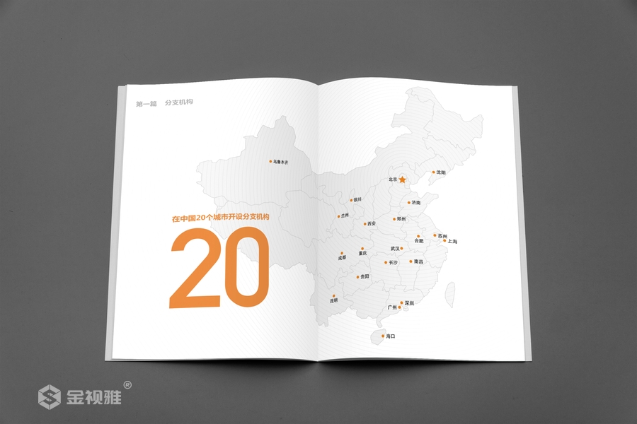 济南设计企业宣传册公司_宣传册设计公司